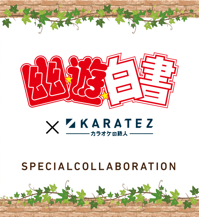 Yu Yu Hakusho X Karatez Special Collaboration