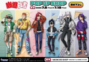 Read more about the article Exciting New Yu Yu Hakusho Merch – Street Fashion