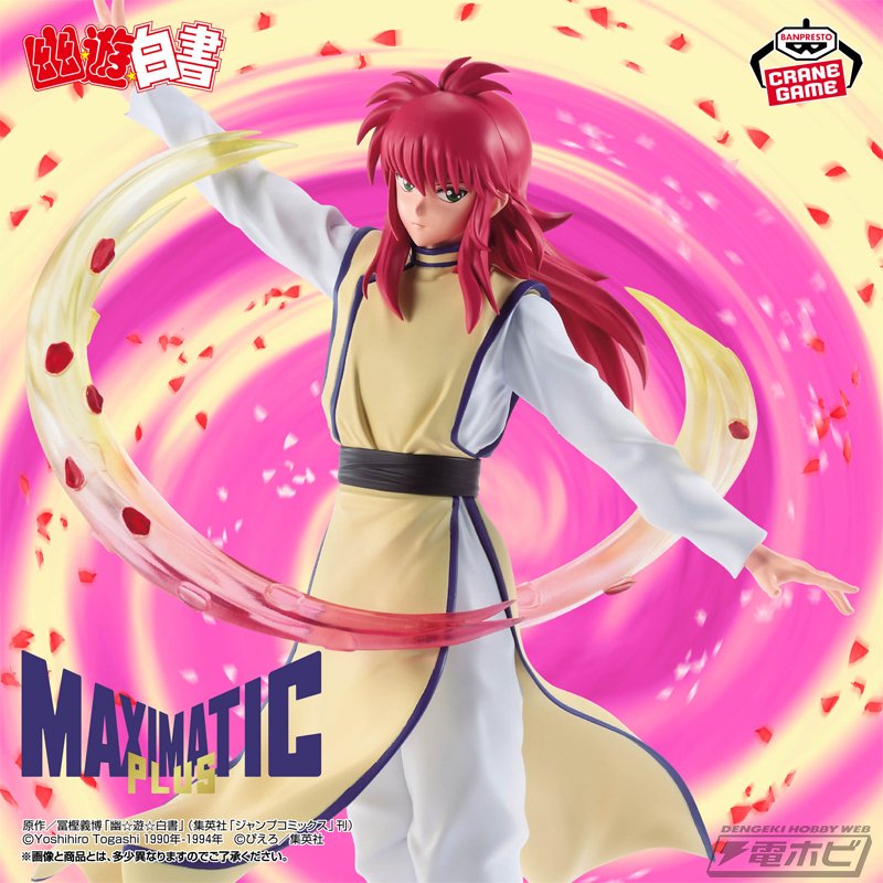 Banpresto Maximatic Plus Kurama prize figure using clear parts for the wind and flower petals of Fuka Enbujin