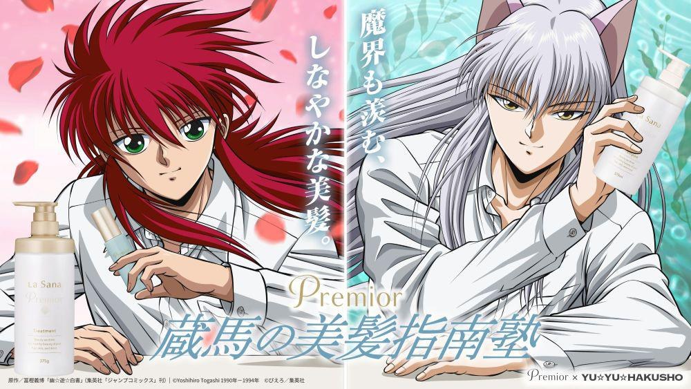 La Sana Premior campaign visual with Kurama and Yoko Kurama holding hair-care bottles