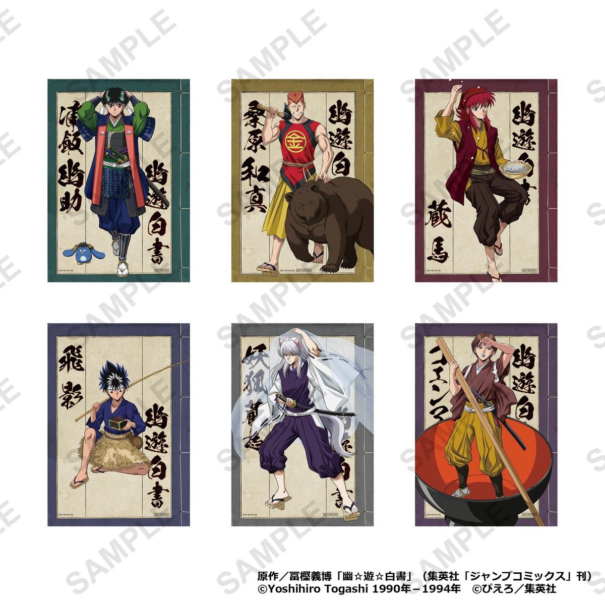 The six Yu Yu Hakusho pop-up purchase bonus illustration cards: Yusuke, Kuwabara, Kurama, Hiei, Yoko Kurama and Koenma in folk-tale outfits